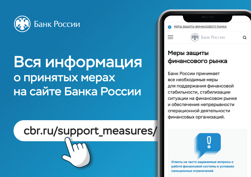 Цифровая
платформа МСП